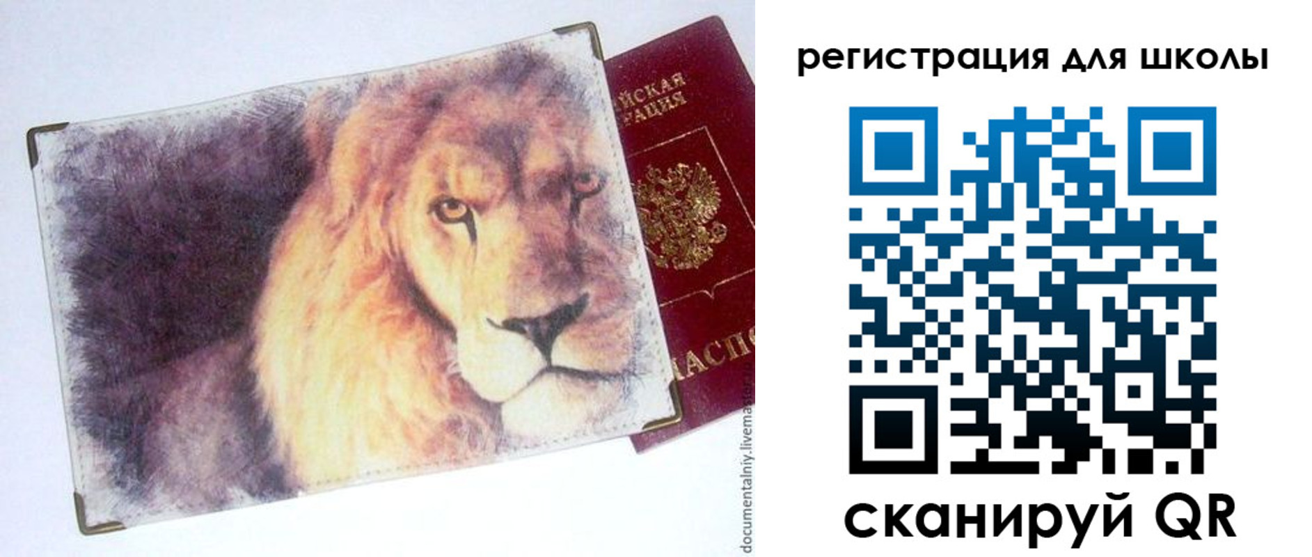 купить прописку в Донском