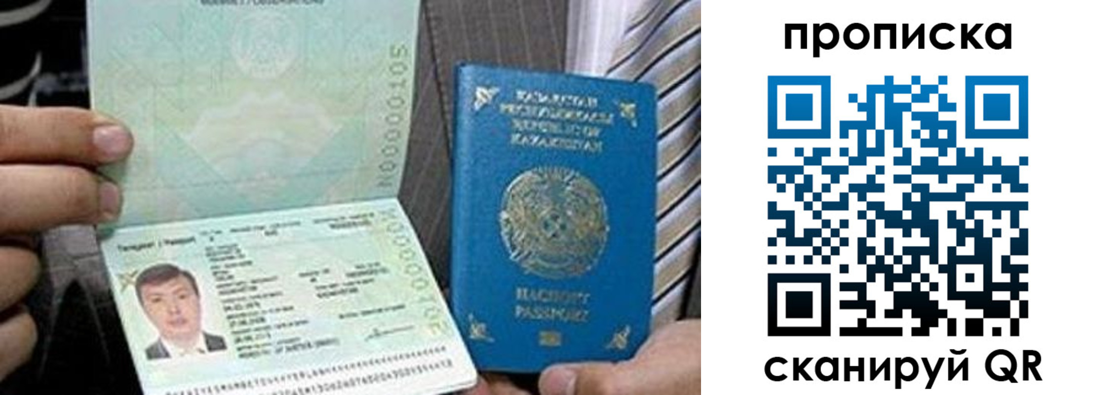 прописка для работы в Донском