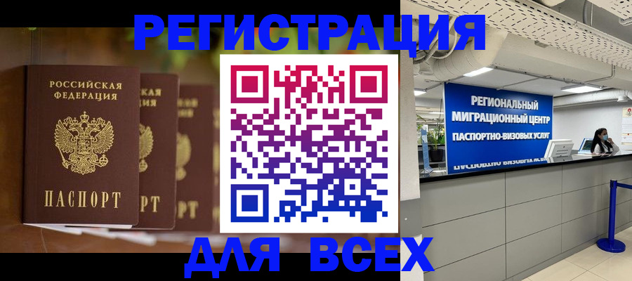 прописка от собственника в Донском