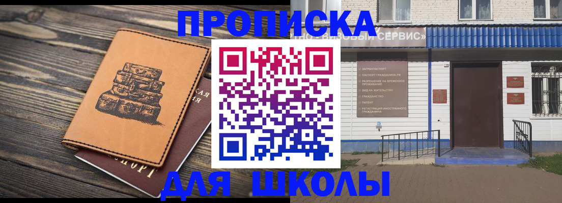 временная регистрация 2025 в Донском